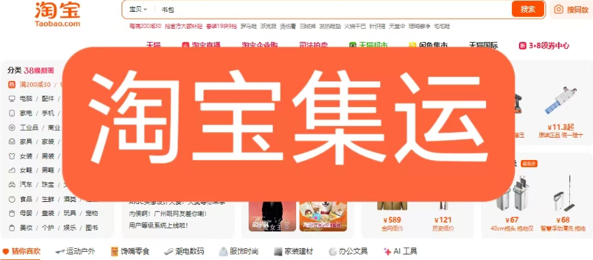 淘寶集運(yùn)公司推薦